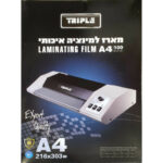 מארז למנציה - מתאים לגודל A4